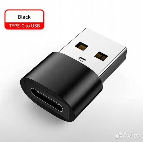 Переходник