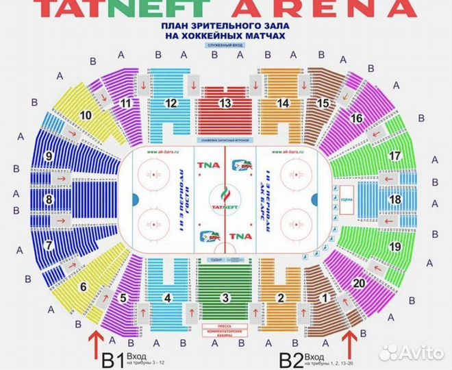 Ак Барс билеты