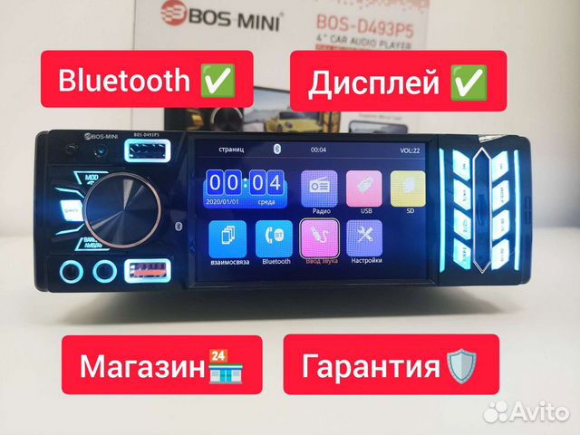 Магнитола 1din с экраном и bluetooth объявление продам