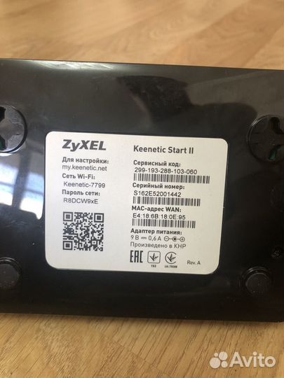 Роутер Zyxel keenetic start 2
