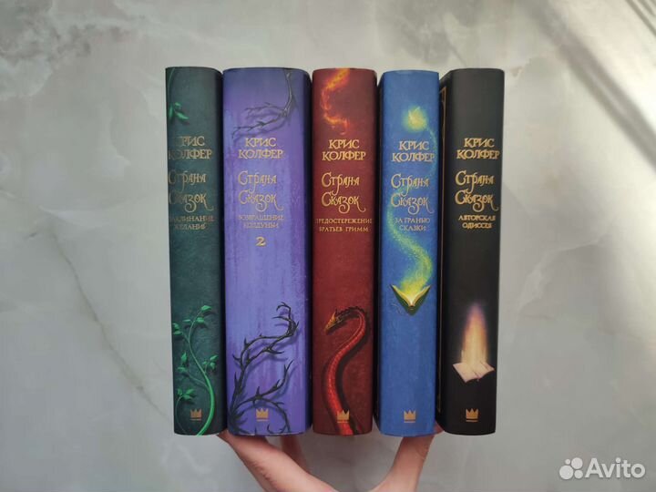 Серия книг Криса Колфера 