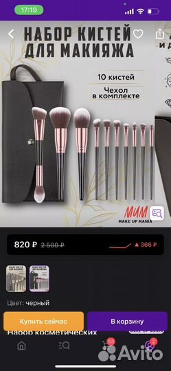 Кисточки для макияжа новые