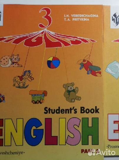 Верещагина И.Н., Притыкина Т.А. Английский язык