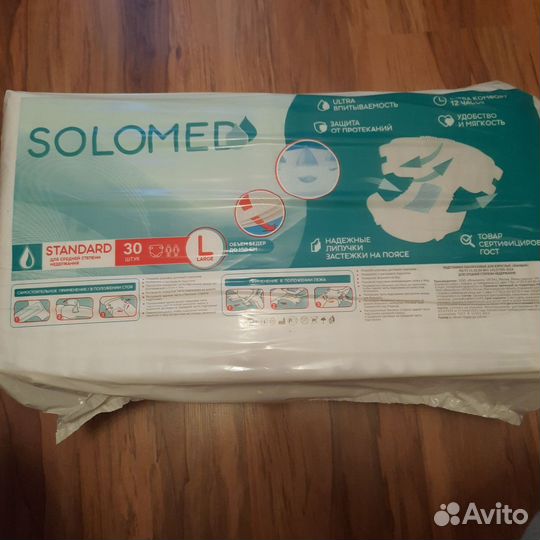 Памперсы для взрослых l 30 шт