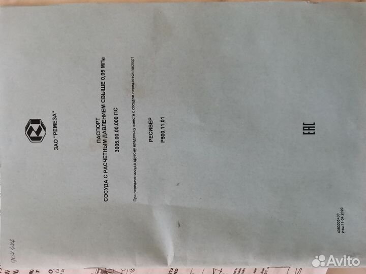 Воздушный компрессор