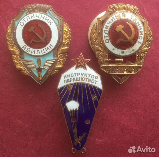 Знаки отличник вс СССР