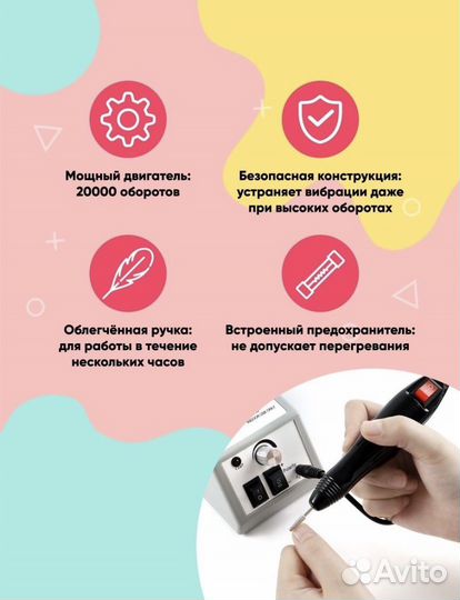 Аппарат для маникюра и педикюра