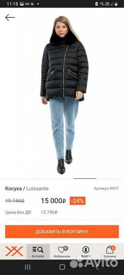 Куртка женская