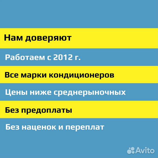 Установка кондиционеров / Продажа кондиционеров