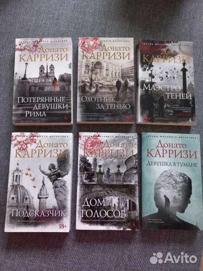 Книги Донато Карризи, Фил Найт 