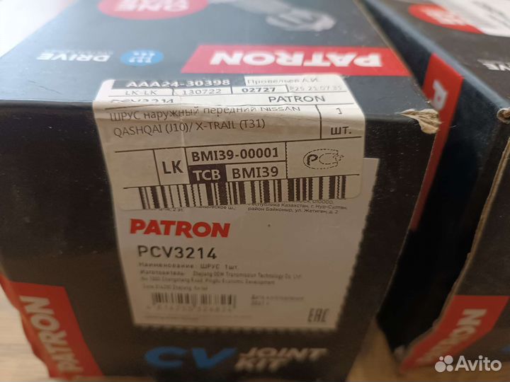 Шрус наружный nissan qashqai, X-trail