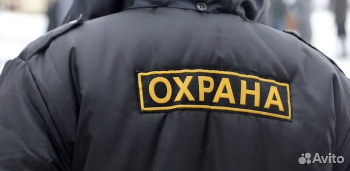 Охранник вахта с питанием и проживанием