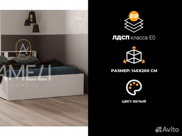 Кровать 160х200 см