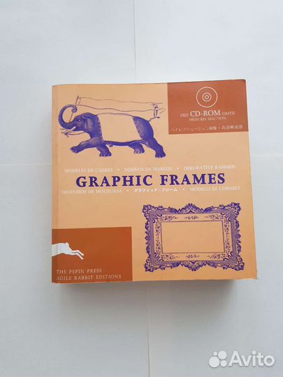 Книга - альбом Pepin Press Graphic Frames