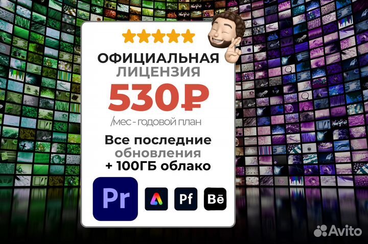 Adobe Premiere Pro лицензия 1/3/12 мес