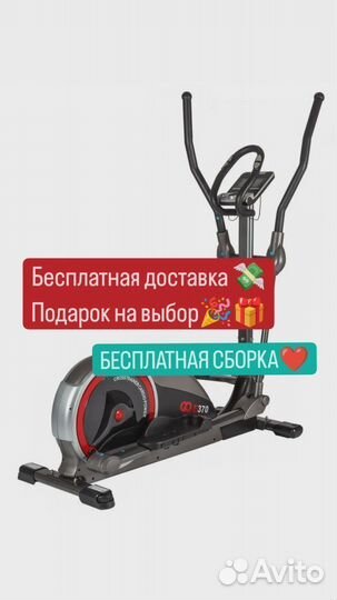 Эллиптический тренажер CardioPower E370