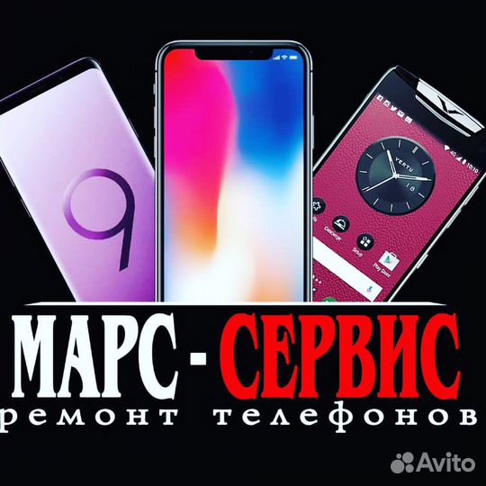 Ремонт телефонов и бытовой техники Apple,Xiaomi,Hu