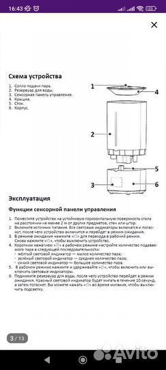 Увлажнитель dexp