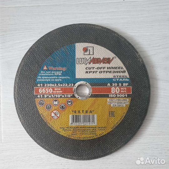 Диск отрезной 230