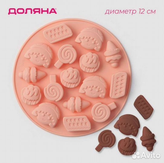 Силиконовая формочка, для шоколада и мармелада