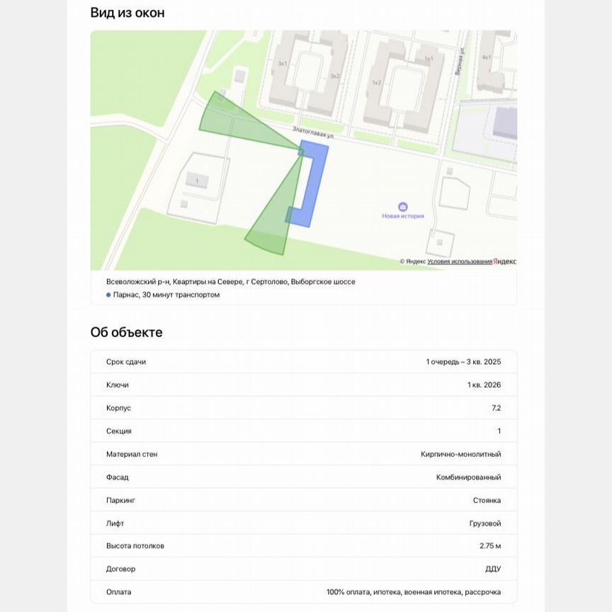 Квартира-студия, 25,2 м², 3/4 эт.