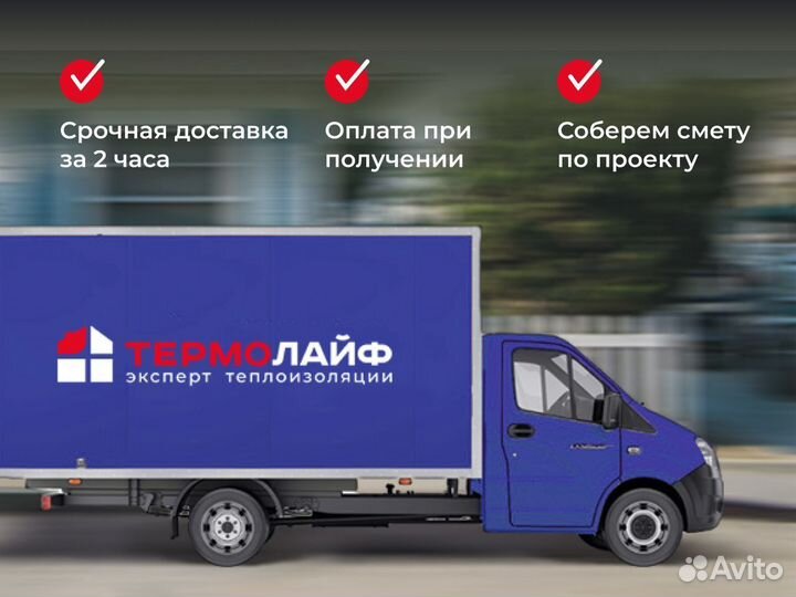 Пеноплэкс 50мм