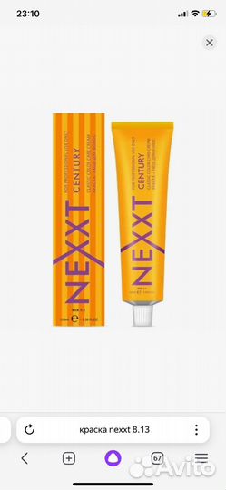 Краска доя волос nexxt