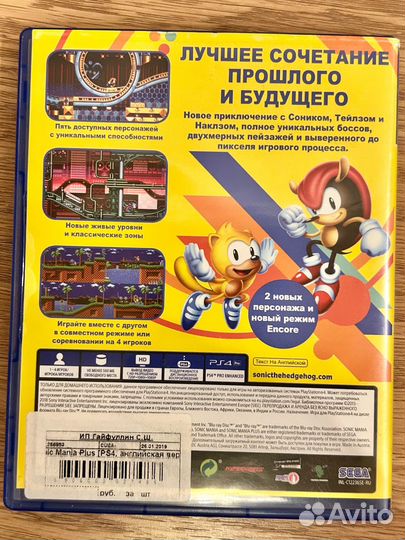 Игра Sonic Mania Plus (PlayStation 4, Англ версия)