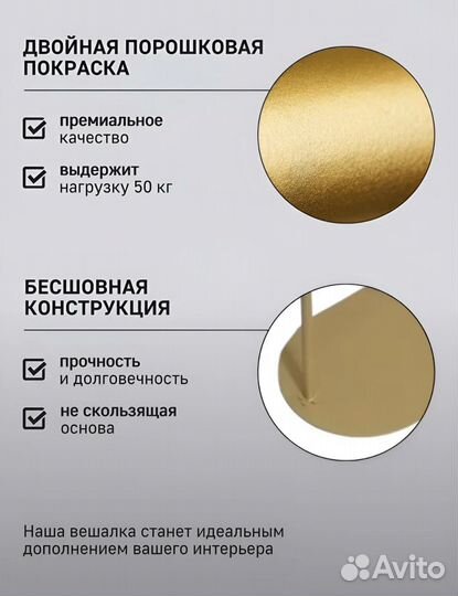 Вешалка напольная металлический каркас