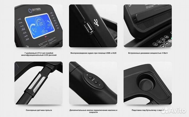 Oxygen Fitness New Classic Cuprum LCD v.1.21