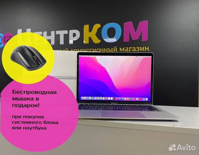 Ноутбук Apple MacBook Air 13