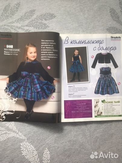 Журналы мод для детей