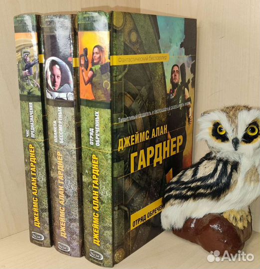 Гарднер Алан Джеймс. 3 тома