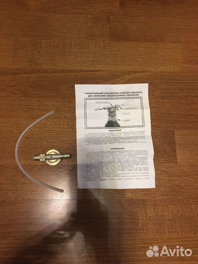 Средство для лакокрасочных покрытий