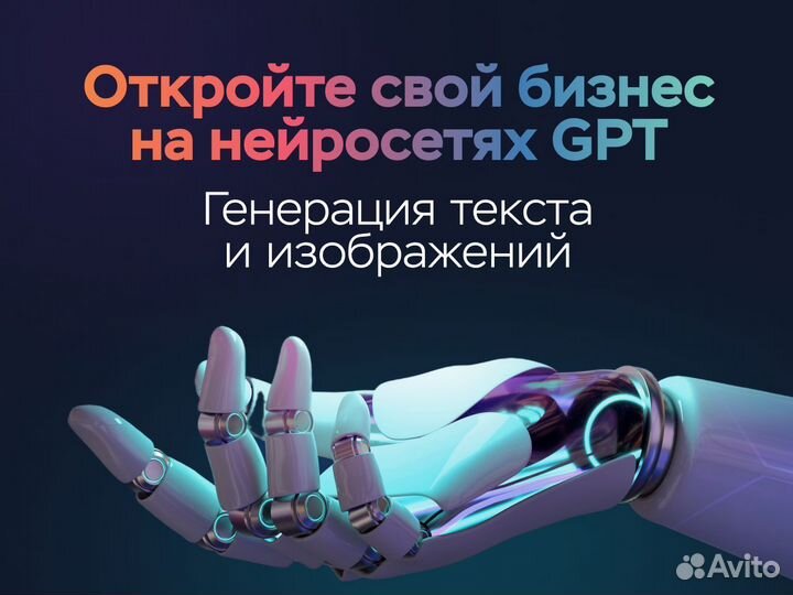 Готовый сайт Chat GPT4 + Midjourney для заработка