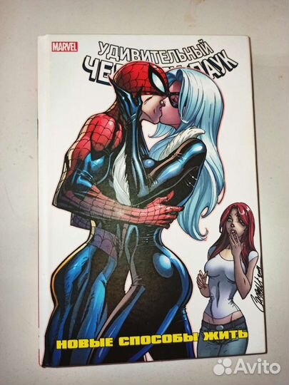 Комикс Человек-паук: Новые способы жить