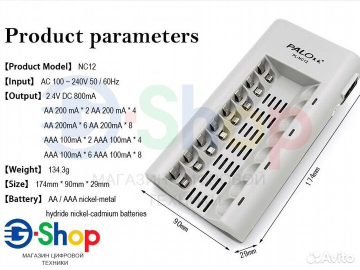 Зарядное устройство Palo PL-NC12 8x AA/AAA