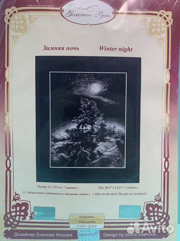 Набор для вышивания крестом