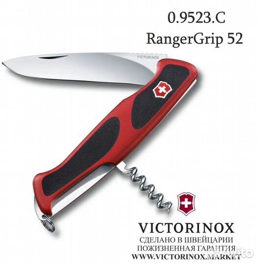 Нож Victorinox RangerGrip 52