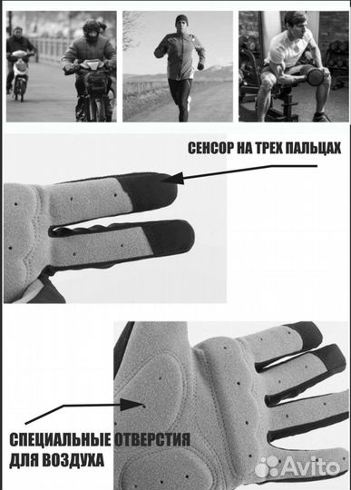 Велоперчатки, мотоперчатки