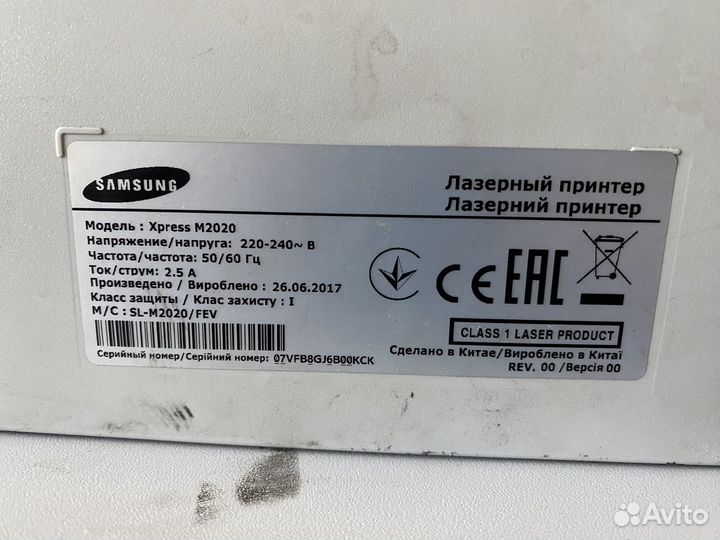 Принтер samsung xpress m2020