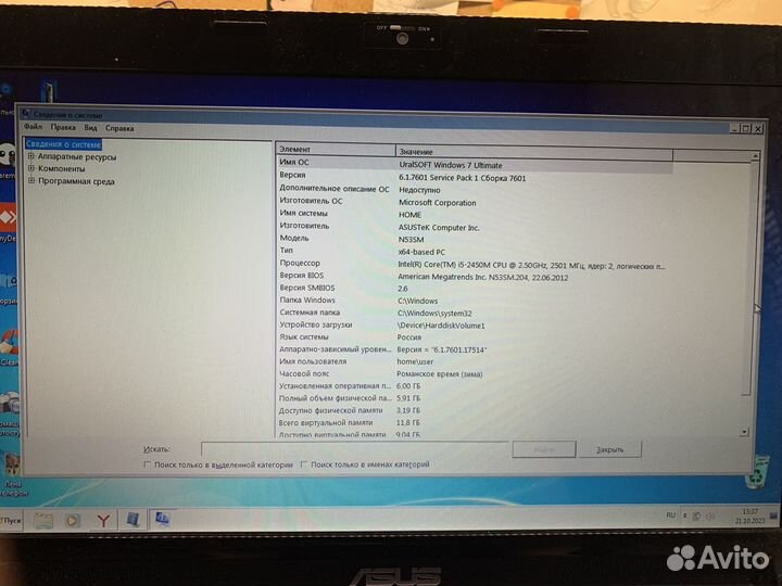 Ноутбук asus n53s