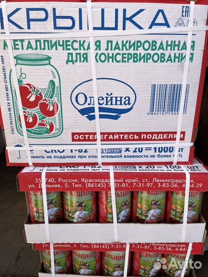 Крышки Маранде ско-82 50шт/уп оптом