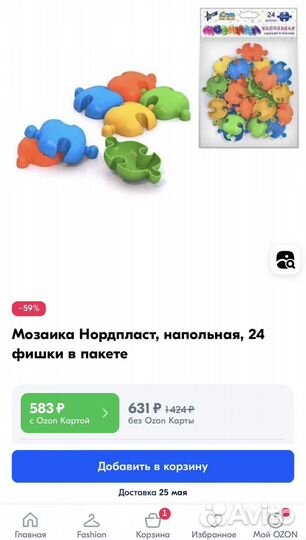 Напольная мозаика Нордпласт Фишер Прайс