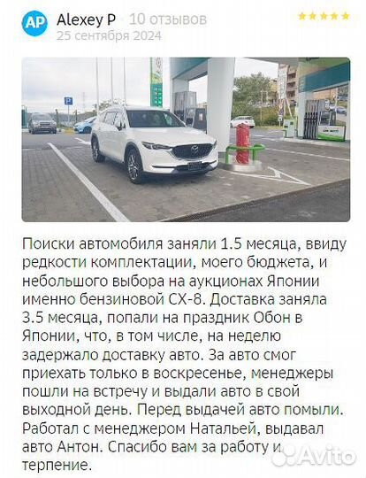 Пригоню авто под заказ