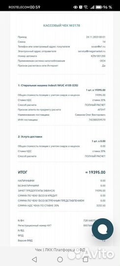 Стиральная машина Индезит. Новая