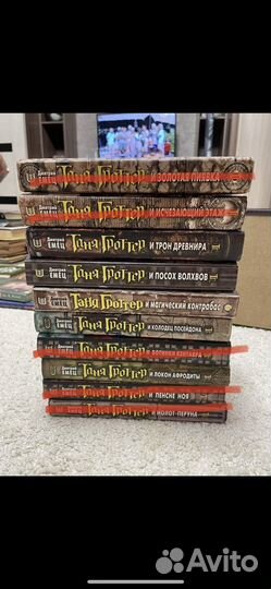 Таня Гроттер