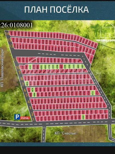 Участок 12 сот. (ИЖС)