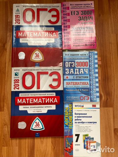 Учебники, рабочие тетради, справочники егэ/огэ, те