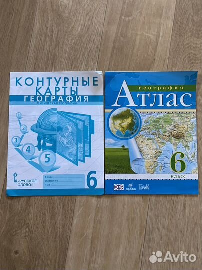 Атлас и контурная карта 6 класс